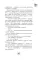 Финник 2. Официальная новеллизация