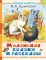 Маленькие сказки и рассказы