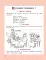 Детская риторика в рассказах и рисунках. 2 кл. Учебное пособие: В 2 ч. Ч. 1. 2-е изд