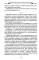 Славянское язычество. Мироздание, общество, обряды. 2-е изд