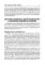 Topical diagnosis of diseases of the nervous system = Топическая диагностика заболеваний нервной системы: Учебник на англ. и русск.яз