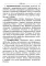 Готовимся к исповеди