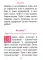Псалтирь преподобного Ефрема Сирина