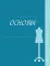 БОДИПОЗИТИВ. Идеальный крой женской одежды Plus Size: полный курс по работе с выкройкам