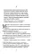 Управление по Макиавелли. Тонкости этики и технологии управления современной компанией