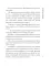 Мини-модель: роман