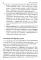 Богатый папа, бедный папа для подростков