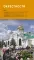 Казань. Путеводитель с картами-схемами и с мини-разговорником