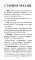 Таро без рамок (78 карт + инструкция. Арт: 47200.)