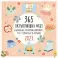 365 окрыляющих фраз. Календарь, который напомнит, что с тобой все в порядке. Календарь настенный на 2027 год (300х300 мм)