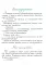 Благодарение: сборник рассказов