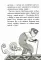 Хвостоуны. Книга 2: Гиены на каникулах