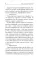 Слово вора