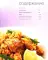 100 простых ужинов; 100 сытных блюд. Просто быстро вкусно (комплект из 2-х книг)