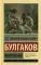 Морфий: сборник