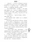 Митчелл. Голодные. Ч. 1