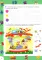 Учимся считать до 20. Развивающие задания для детей 4-5 лет