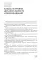 Дифференциальная диагностика основных клинических синдромов в практике врача-кардиолога