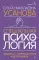 Специальная психология.  2-е изд., перераб.и доп