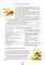 Тренинги по сказкам для формирования связной речи (5-7 лет) (комплект из 2-х книг)