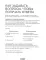 Слушая сердце сына: воркбук для родителей, которые хотят вырастить счастливого взрослого