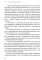 Как рассказывать истории. Простая технология сторителлинга на сцене, работе и в кругу друзей