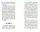Мини Таро Уэйта без границ. Классические карты без рамок= Безрамочное Таро Уэйта Мини. Карты для точных предсказаний ( 78 карт + инструкция )