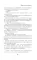Когда грянет шторм