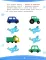 Обведи по числам: книга-раскраска с заданиями