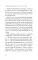 Древний секрет источника молодости. Кн. 1