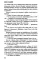Сияние базальтовых гор: научно-фантастическая повесть