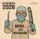 Врач - это призвание! Календарь настенный на 2026 год (300х300 мм)