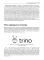 Trino. Анализ больших данных