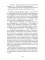 Край черных магнолий