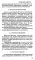Общее и промышленное управление