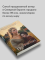 Предчувствие. Том 4