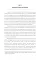Английский язык. Современные связи с общественностью.  Modern Public Relations. Уровни В2-С1: Учебное пособие