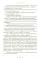 Усопшие. Shiki. Кн. 4: роман