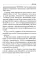 Как стать креативным и не сойти с ума: Руководство для выживших в мире стандартов