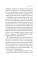Древний секрет источника молодости. Кн. 1