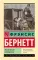 Маленькая принцесса
