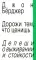Дорожи тем, что ценишь. Депеши о выживании и стойкости