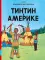 Тинтин в Америке: комикс