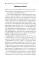 Невысказанный голос. Руководство по трансформации тревоги, страха, боли и стыда