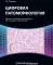 Цифровая патоморфология