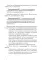 Основы политической системы Итальянской Республики: Учебное пособие