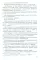 Задачи по квантовой физике. 8-е изд