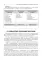 Медицинская информатика и статистика: учебно-методическое пособие
