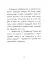 Профессор Лис. Все влюблены