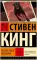 Четыре после полуночи: сборник